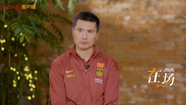 开云app-邵佳一：留洋不是越早越好，还是应该先在国内站住脚跟